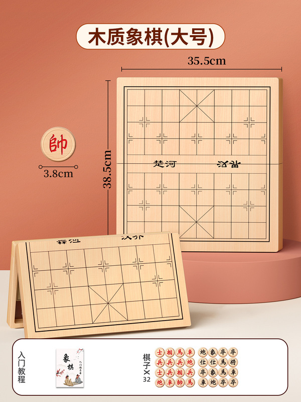 中国象棋木制带折叠棋盘大号小学生专用儿童实木棋子便携式成人|undefined