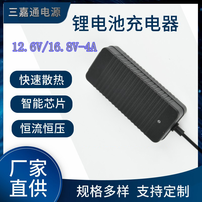 12.6V16.8V4A Lithium Battery Charger Electric Vehicle Battery Sprayer 12V Safety Protection Battery 12.6V16.8V4A Lithium Battery Charger Electric Vehicle Battery Sprayer 12V Safety Protection Battery