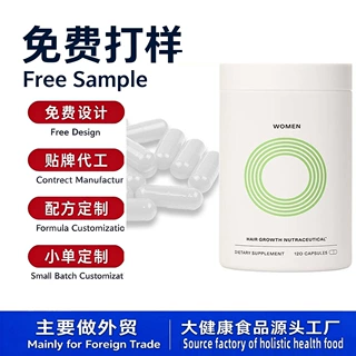 跨境tk爆款头发膳食维生素胶囊Hair Regrowthcapsules小批量定制