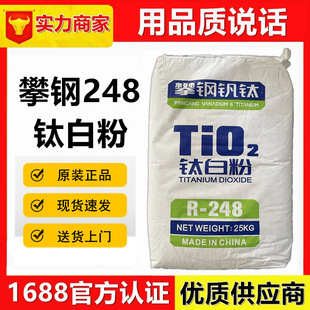 �Ĵ����248⁰׷�R-248��ɫ�T�����z��ɫ�ý�tʯ��⁰׷����