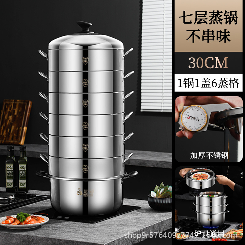 [국가표준 식품등급 스테인리스] 30 7층 에너지 절약 냄비