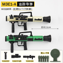 创意礼品 迫击炮金属 追踪导弹M3E1-A火箭筒射击玩具军事模型摆件