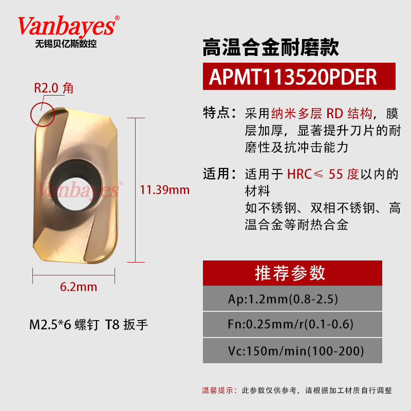 10개) APMT113520 구리 [50°내부 경화강용]