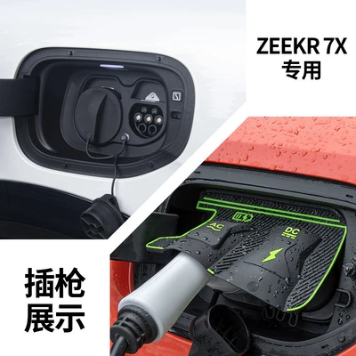 Cover Dust Cover Hidden Charging — Other Automotive Exterior Supplies - zeekr-7x