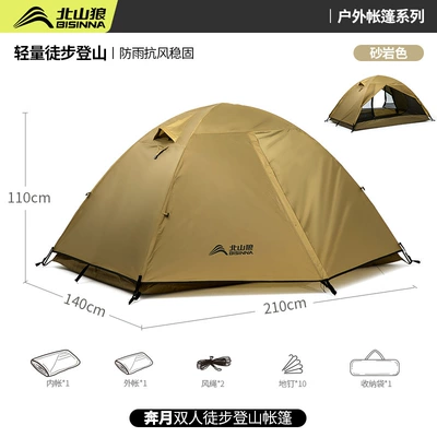 Folding Portable, Avtomobil dam çadırları - 2-person-sandstone-color-aluminum-pole-double-layered-rainproof-1-2-people