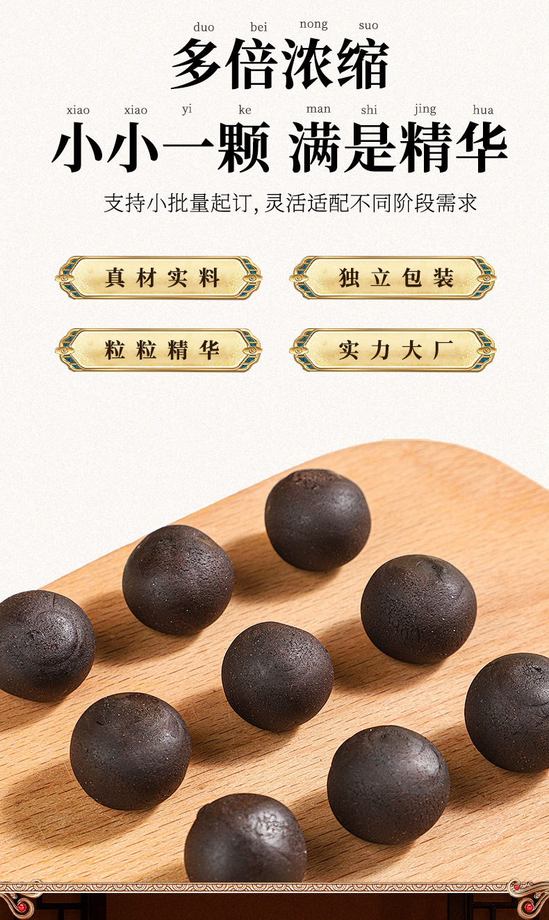 Deer Antler Wellness Pills with Sesame Black Ginseng and Cistanche 10g Traditional Tonic specifications