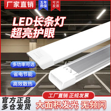 亚明三防LED长条灯一体化展示柜商用办公室节能条形灯日光灯1.2米
