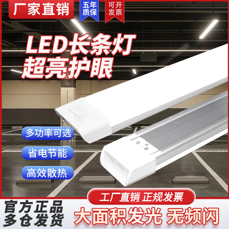 亚明三防LED长条灯一体化展示柜商用办公室节能条形灯日光灯1.2米