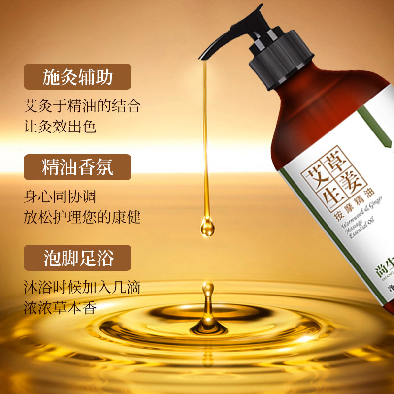 生姜艾草按摩精油全身刮痧通经络老姜发热开背推背身体推拿专用