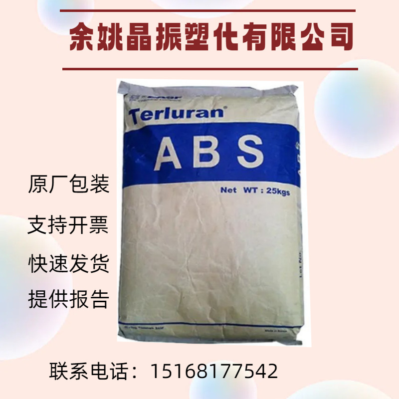 韩国巴斯夫 ABS HI-12 超韧性 高流动 安全帽应用