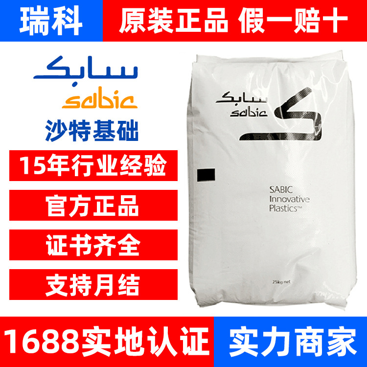 ASA+PC XP4034 沙特基础创新塑料 GELOY 耐候 耐老化 户外用品注