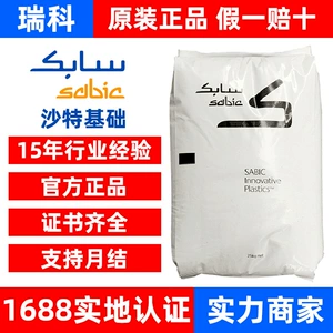 PC+ASA Saudi Basic Innovative Plastics ASA HRA222F-10000 Устойчивость к погодным условиям, УФ-излучению, огнестойкость V0