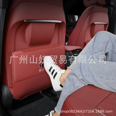 Hongqi H5 HS3 H6: Hongqi Chair back anti-kick pad