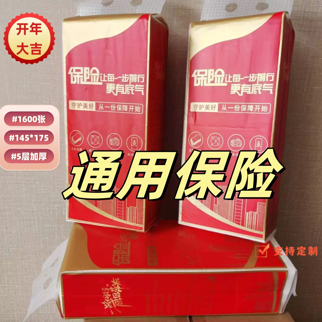 福利品保险1600张挂式抽纸家用抽纸悬挂式纸巾擦手纸厕纸卫生纸