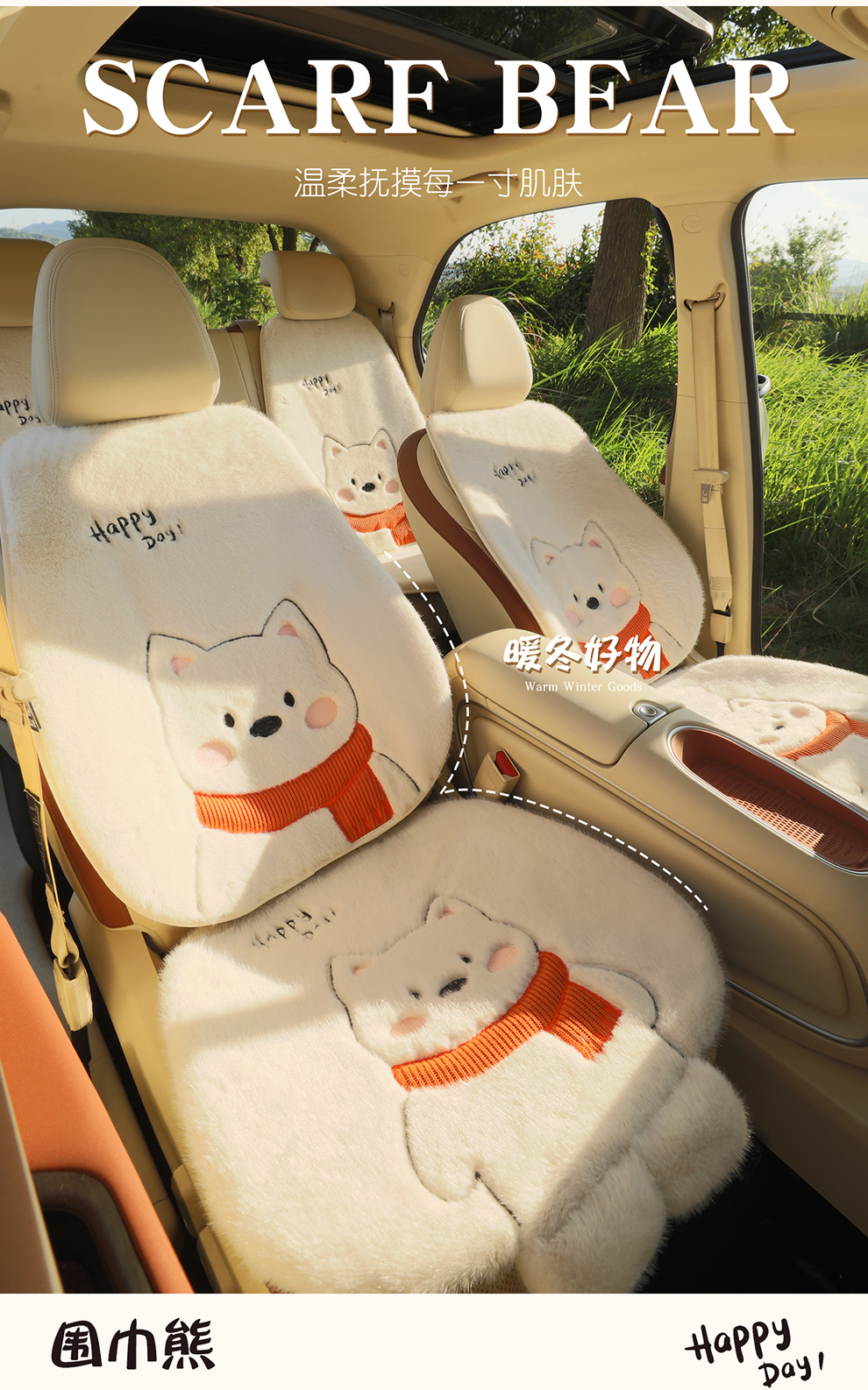 Winter Plush Car Seat Cushion Cartoon Embroidery Car Interior Accessories High-End Car Supplies Car Seat Cushion Warm