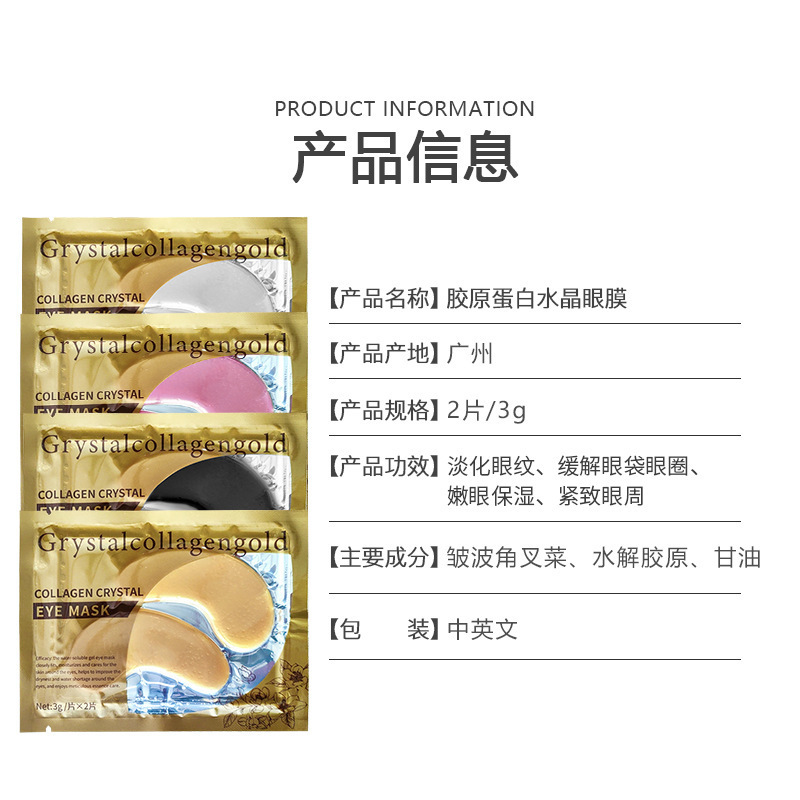 Mascarilla de ojos transfronteriza de colágeno y oro, parche hidratante para ojos con diseño de mariposa, fabricante mayorista para comercio exterior