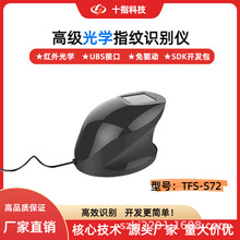 ָ�Ʋɼ���TFS-S72��������ѧָ��ͼ��USB�ɼ�ʶ����֤SDK����