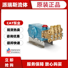现货美国CAT猫牌3537HS高压清洗柱塞泵3541DHS 2531 2537价面议