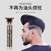 T9 Oil header push scissors bald head men's razel family children's hair cutter scoop sculpture adult push