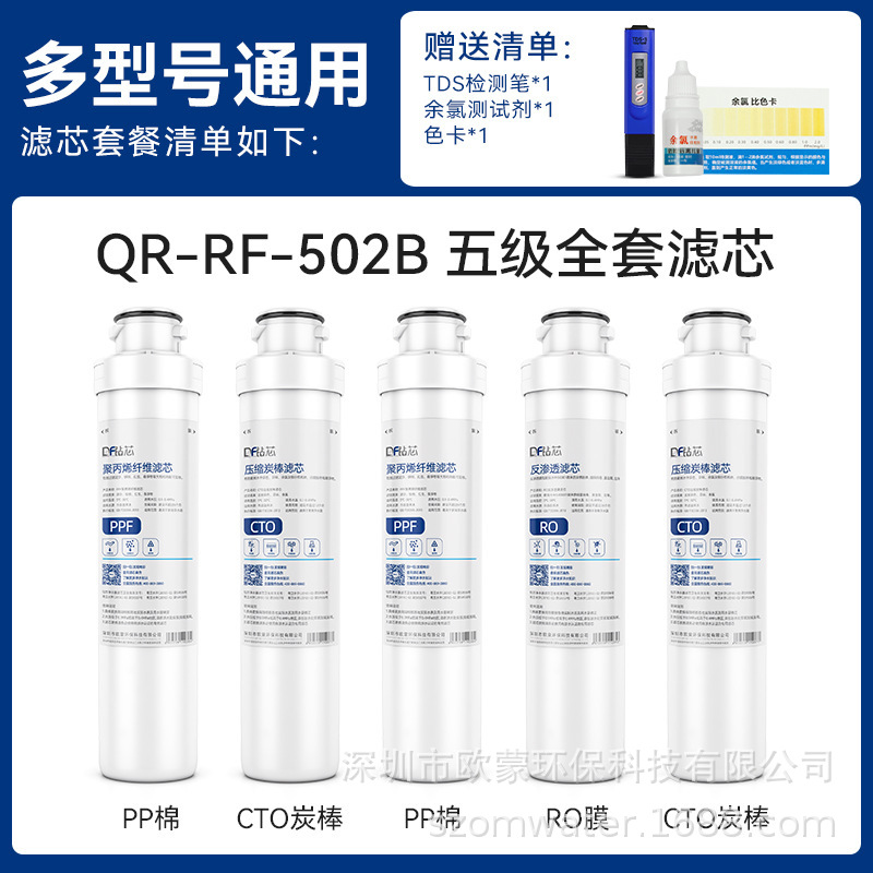 Adaptable al núcleo de filtro de Jardín de Fuxin, módulo de purificador de agua doméstico conjunto de núcleo de perforación de cocina de agua del grifo filtro de agua de bebida directa purificador de agua