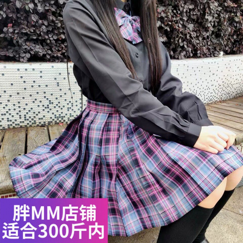 [Large size women's clothing fat mm】 JK uniform plaid skirt women's e-sports girl suit shirt College skirt pleated skirt