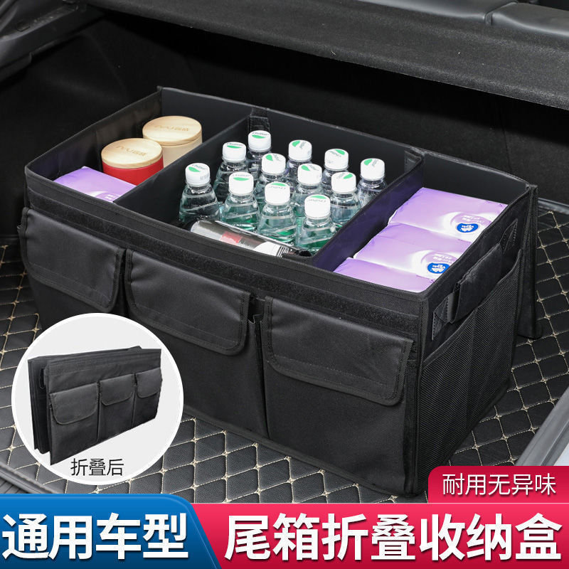 車載トランク収納ボックス収納ボックス自動車トランクトランクトランクトランク車内用品実用大全整理ボックス|undefined