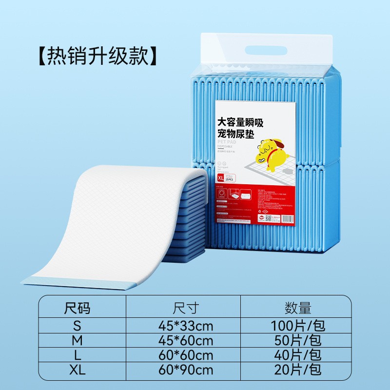 ペット尿パッド山茶花留香尿パッド厚い吸水尿パッド小型犬尿不湿包郵便犬尿シート