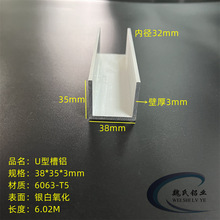 U���X38*35*3mm�ȏ�32mm�X�Ͻ��������X6063���I���XC���X�X��܉