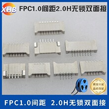 FPC1.0mm�g�೬���o�i2.0H�p����|�B���������Ӳ��1.0-6P�ž���
