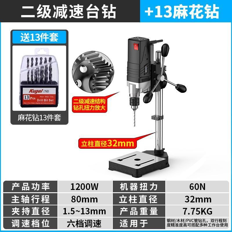 台钻小型家用多功能工作台工业级高精度钻床打孔机微型台转钻|undefined