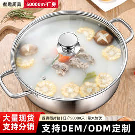 加厚型316不锈钢锅无涂层清汤锅具家用电磁燃气通用平底鸳鸯汤锅