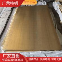 厂家直销H59黄铜板  H60 黄铜  H62铜板材 铜板 可切割 规格齐全