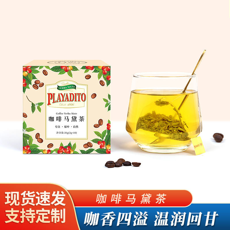 Coffee Mate tea Argentina imported mate tea coffee bean bag tea bag coffee drink refreshing Coffee Mate tea Argentina imported mate tea coffee bean bag tea bag coffee drink refreshing