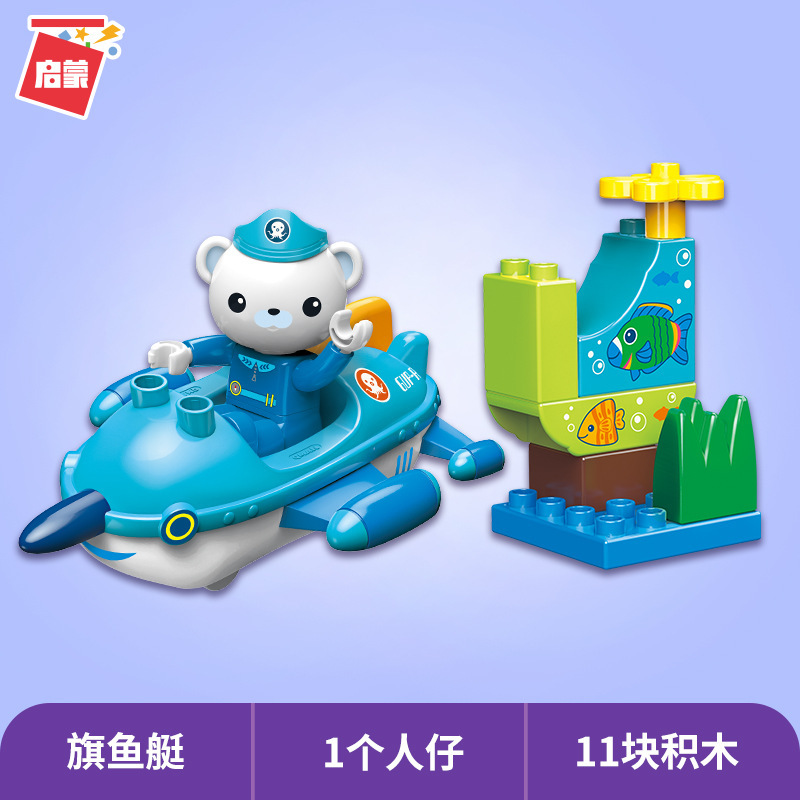 啓蒙積み木海底小縦隊中顆粒積み木5213旗魚艇5214イタチザメ艇5215灯籠魚艇|undefined