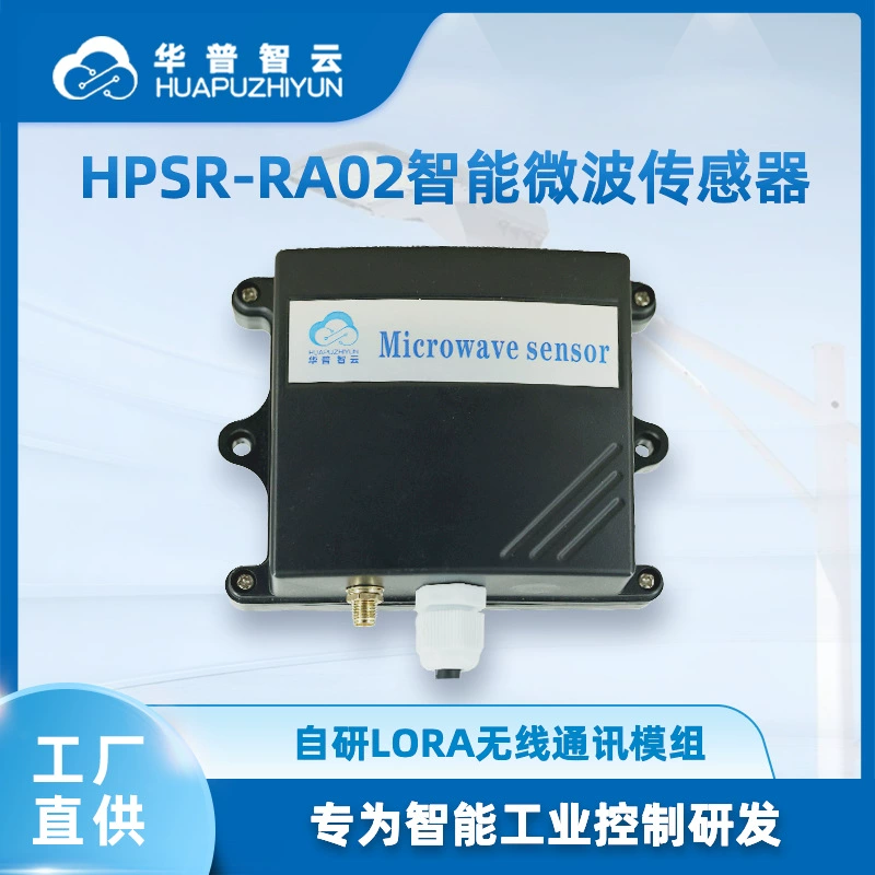Интеллектуальный микроволновый датчик LoRa Беспроводная связь Интеллектуальное управление освещением 5,8G Микроволновая печь Высота обнаружения 15 м