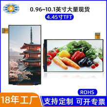 供应4.5寸液晶屏 4.45寸tft480*854MIPI手持终端4.5寸液晶屏 现货