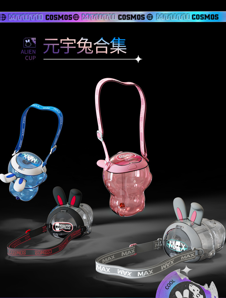 10069-元宇兔吸管杯-详情页_03.jpg