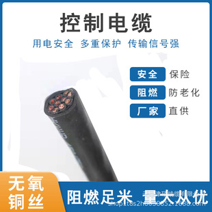 KVVP2�~�����ο�����| 8*1.5ƽ����|�r��