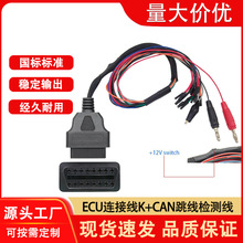 obd2�D�Ӿ��m��ECU܇����܇Ħ��܇�f���B��K+can����16PIN�z�y��