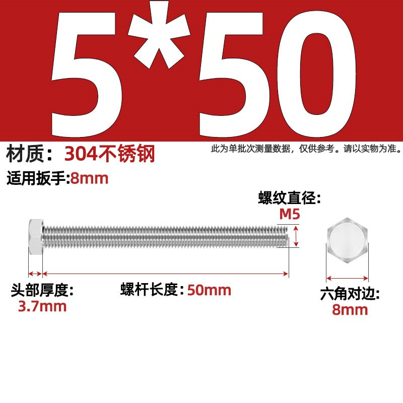 Болт шестигранный Tianzhuo Hardware M5x50 полная резьба