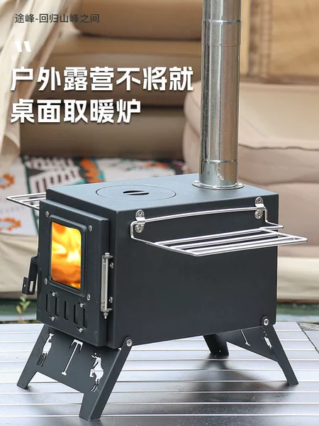 Supply outdoor camping integrated stainless steel desktop stove camping tent heating wood stove household barbecue stove