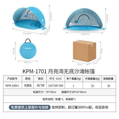 Children's Beach Tent, Quick Setup, No Avtomobil dam çadırları - box-dimensions-diagram-3-4-people-200120100cm-free-storage-bag