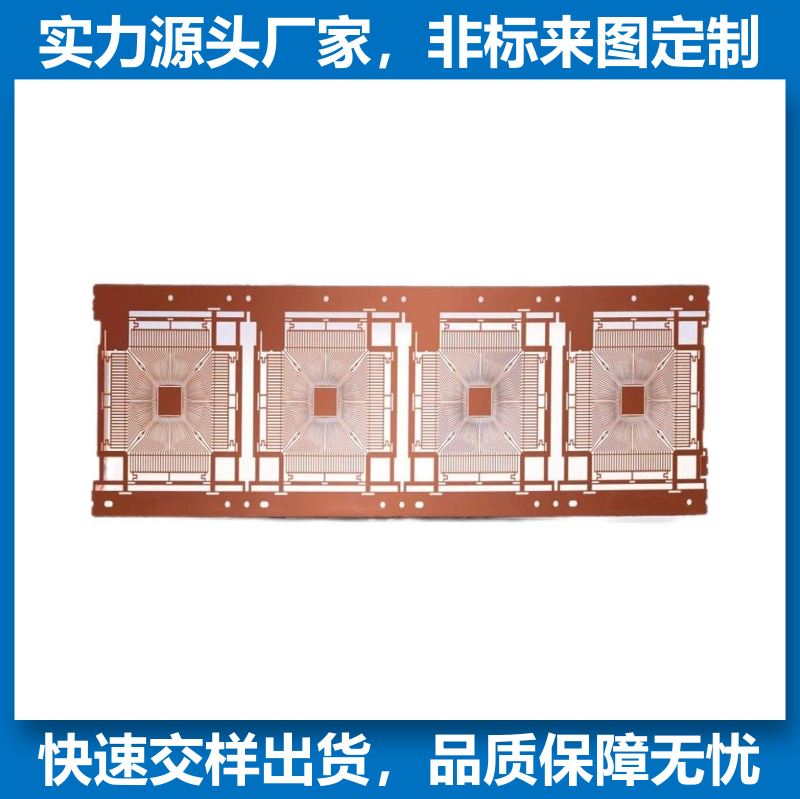 蚀刻铜IC导线架 集成电路镀银导线支架 半导体晶片封装导线架