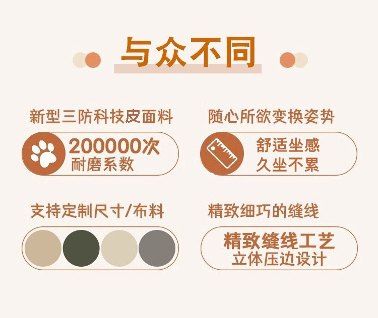 科技皮
