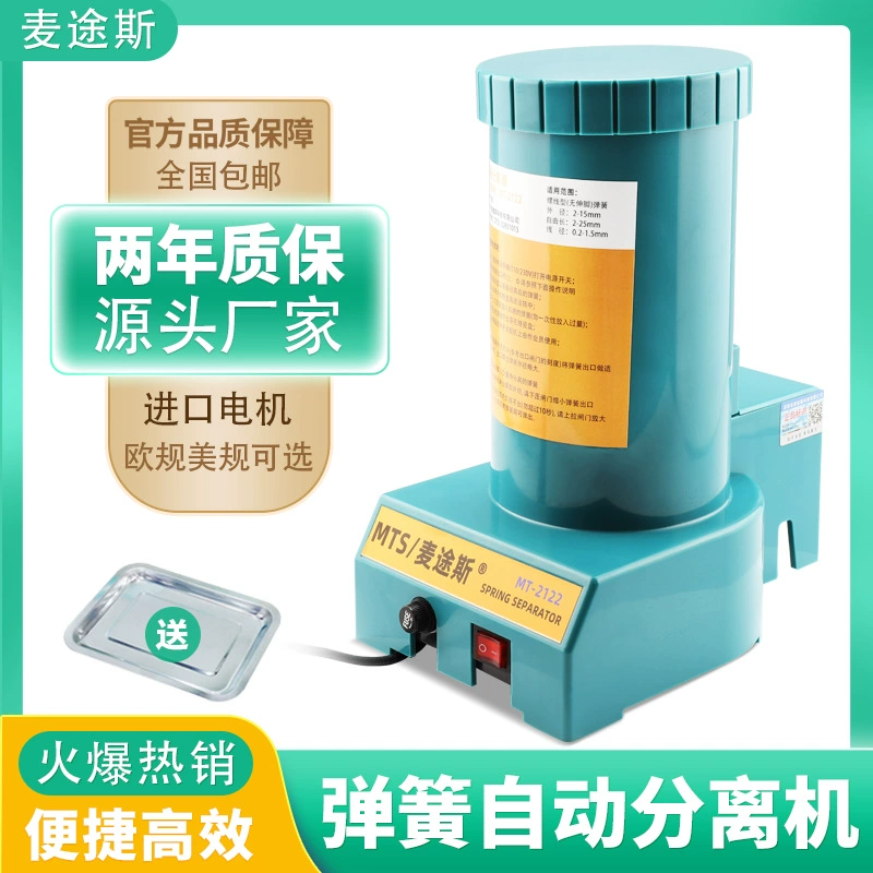 HIMAX SP-2122 автоматический пружинный сепаратор машина для зачистки пружин Тайваньский пружинный сепаратор