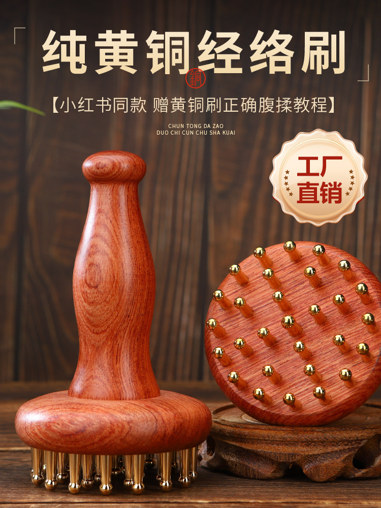 木質黄銅ハンドル経絡ブラシ全身通用揉腹器腹マッサージ器痩せふくらはぎ筋掻き神器