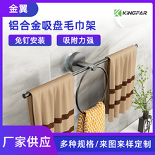 专利新款极简吸盘毛巾架卫生间浴巾架浴室太空铝毛巾杆单杆浴巾架