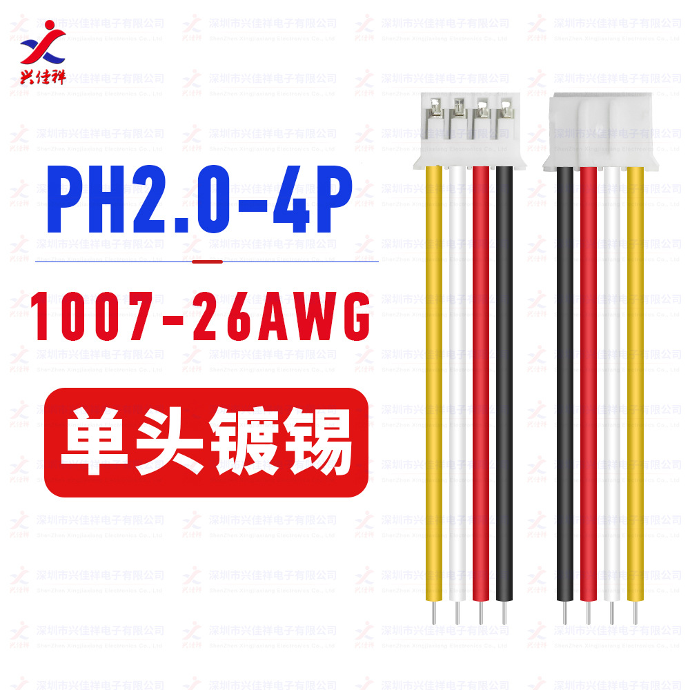 ���ҹ�Ӧ PH2.0mm���3P4P ��ͷ���������ߵ��������� 1007#22/26