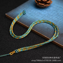 藏式手工编织八股绳吊坠挂绳蜜蜡和田玉翡翠项链绳可调节吊坠绳