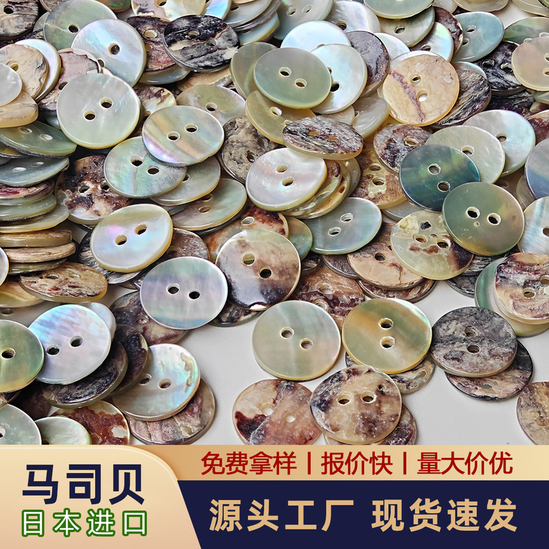 In-Stock Imported Mussel Shell Buttons, Natural Shell Buttons for Shirts, Dresses, and Suits, Two-Hole Shell Buttons Wholesale